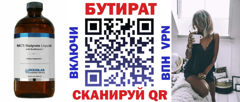 как найти закладки  Уржум  Бутират бутандиол 