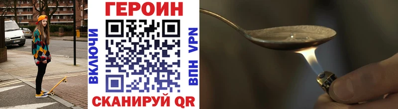 Героин VHQ  как найти наркотики  Уржум 