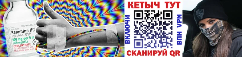 закладка  Уржум  Кетамин VHQ 