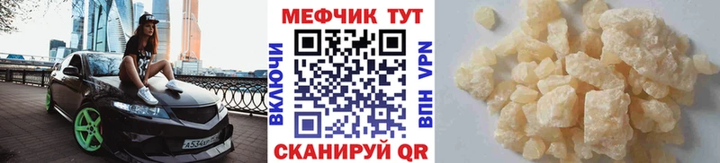 МЕФ 4 MMC мега ссылка Уржум