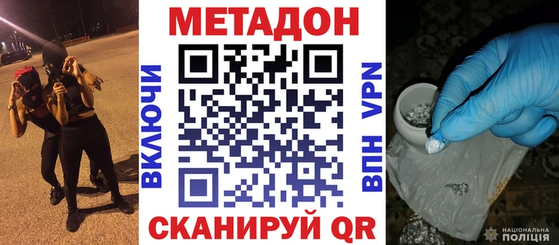 Метадон VHQ  Уржум 