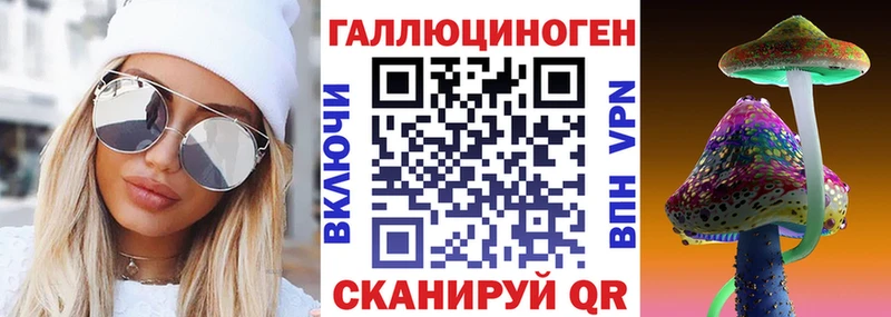 Псилоцибиновые грибы Magic Shrooms Уржум